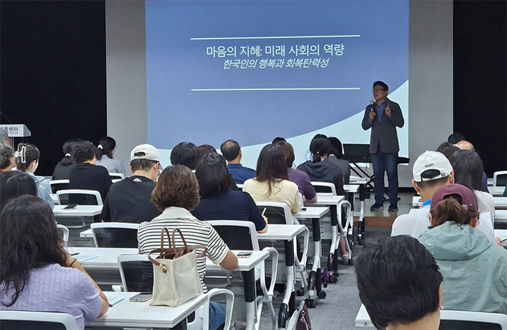 지난 21일 정선군 가족센터 대강당에서 김경일 아주대학교 교수를 초청한 가운데 북콘서트가 열리고 있다.(사진=정선군 제공) *재판매 및 DB 금지