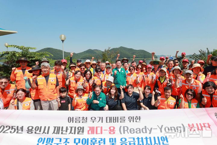 [용인=뉴시스]이동저수지에서 22일 열린 인명구조훈련 참가자들(사진=용인시 제공)2025.06.22.photo@newsis.com