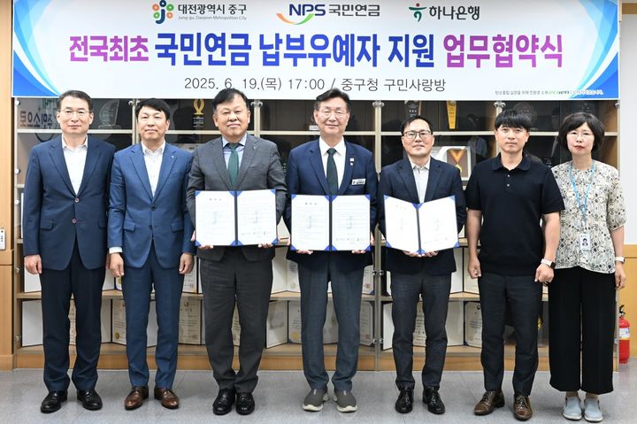 [대전=뉴시스] 조명휘 기자 = 대전 중구와 국민연금공단 동대전지사, 하나은행 대전영업본부가 지난 19일 국민연금 납부예외자 지원을 위한 협약을 맺고 있다. (사진= 중구청 제공) 2025.06.22. photo@newsis.com *재판매 및 DB 금지
