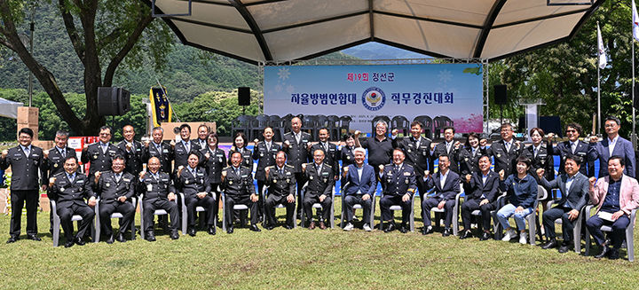 정선군자율방범연합대는 22일 여량 아우라지광장에서 최승준 정선군수, 전영기 군의장, 내빈과 대원 등이 참석한 가운데 ‘제19회 정선군자율방범연합대 직무경진대회’를 개최하고 있다.(사진=정선군 제공) *재판매 및 DB 금지