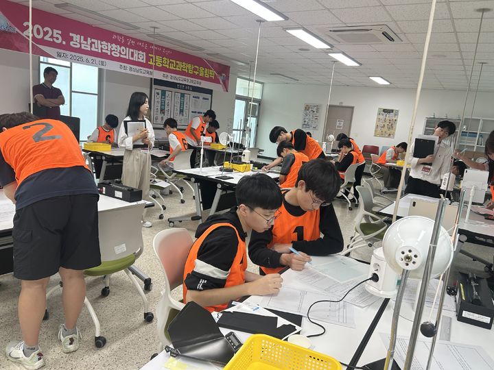 [진주=뉴시스]경남과학교육원, 경남과학창의대회 고등학교과학탐구올림픽.(사진=경남과학교육원 제공).2025.06.22.photo@newsis.com *재판매 및 DB 금지