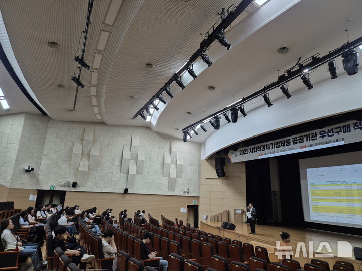 [시흥=뉴시스] 시흥시가 최근 재무 담당자 등을 대상으로 공공기관 사회적경제기업 제품 우선구매 교육을 진행했다. (사진=시흥시 제공).2025.06.22. photo@newsis.com
