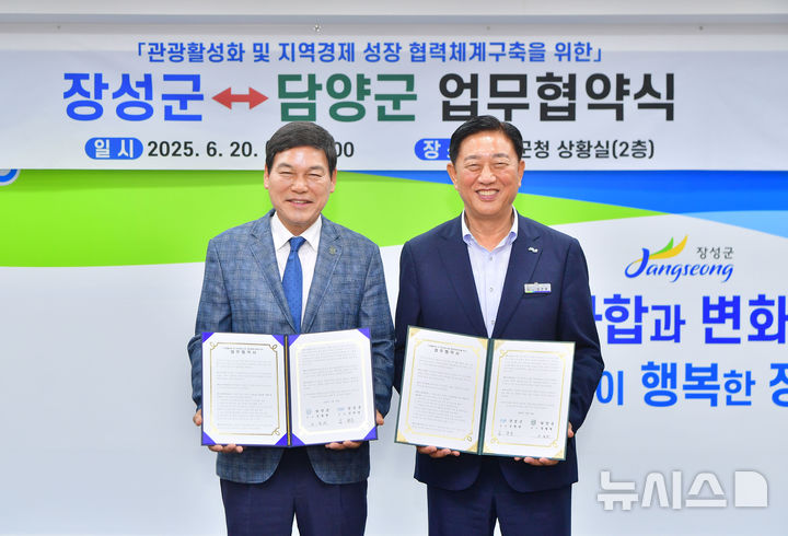 김한종 장성군수(오른쪽)와 정철원 담양군수가 20일 장성군청 상황실에서 '장성군·담양군 관광 활성화 업무협약'을 체결한 후 기념 촬영을 하고 있다. (사진=장성군 제공) photo@newsis.com *재판매 및 DB 금지