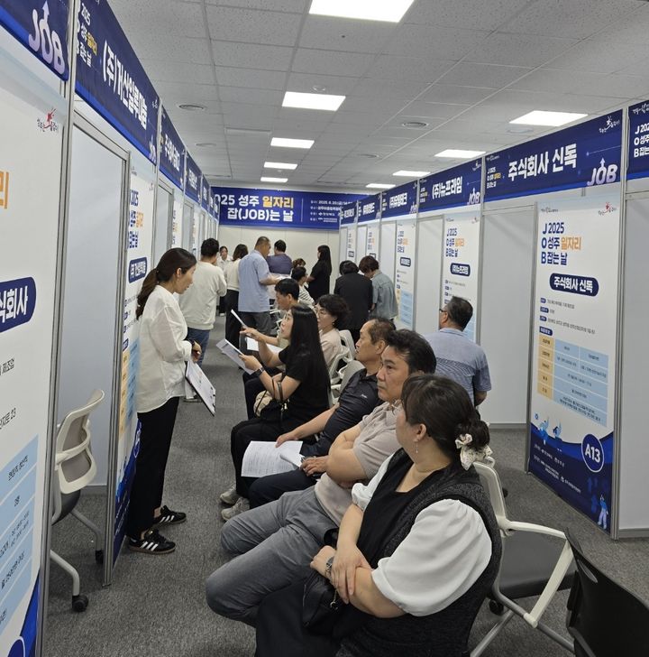 [성주=뉴시스] 일자리 잡 행사에 참여한 구직자들. (사진=경북경제진흥원 제공) 2025.06.23 photo@newsis.com *재판매 및 DB 금지