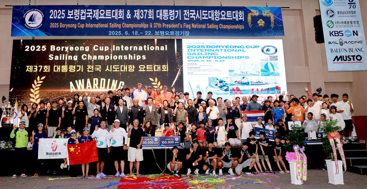 [보령=뉴시스] '2025 보령컵 국제요트대회' 폐회식 기념촬영. (사진=보령시청 제공) *재판매 및 DB 금지