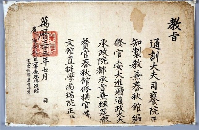 [보령=뉴시스] 광주안씨 고문서. (사진=보령시청 제공) *재판매 및 DB 금지