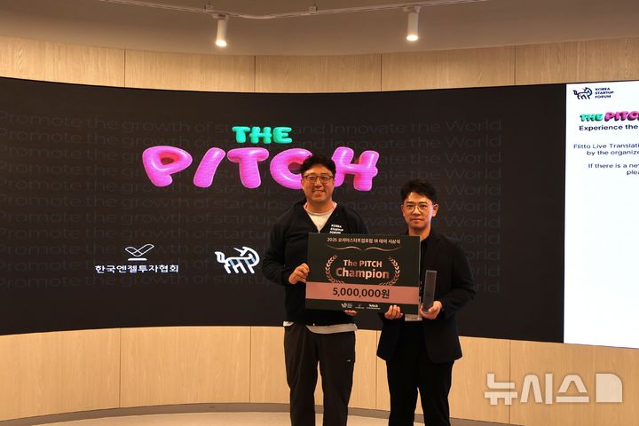 [서울=뉴시스] 코리아스타트업포럼(코스포) '더 피치(The PITCH)' 본 피칭 시상식. 왼쪽부터 한상우 코스포 의장, 한원일 티센바이오팜 대표. 
