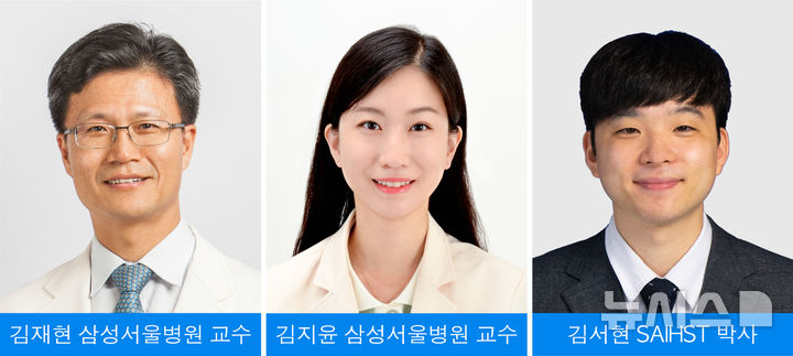 [서울=뉴시스]삼성서울병원 내분비대사내과 김재현∙김지윤 교수, 삼성융합의과학원 김서현 박사 연구팀. (사진= 삼성서울병원 제공) 2025.06.23. photo@newsis.com. 