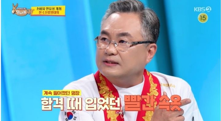 [서울=뉴시스] 22일 오후 방송된 KBS 2TV 예능 프로그램 ‘사장님 귀는 당나귀 귀'에선 안유성 셰프가 전국 초밥왕 대회를 개최하는 모습이 그려졌다. (사진=KBS 제공) 2025.06.23 photo@newsis.com  *재판매 및 DB 금지