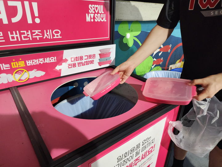 [서울=뉴시스] 다회용기 반납. 2025.06.23. (사진=서울시 제공) *재판매 및 DB 금지