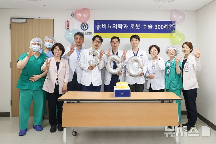 [용인=뉴시스]비뇨의학과 로봇수술 300례를 돌파한 용인세브란스병원 의료진.(사진=용인세브란스병원 제공)2025.06.23.photo@newsis.com
