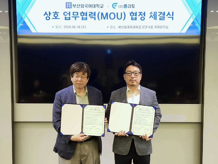 이정수 플리토 대표(오른쪽)와 장순흥 부산외국어대학교 총장이 지난 18일 부산외국어대학교 본관 국제회의실에서 업무 협약 체결 후 기념사진을 촬영하고 있다. (사진=플리토 제공) *재판매 및 DB 금지