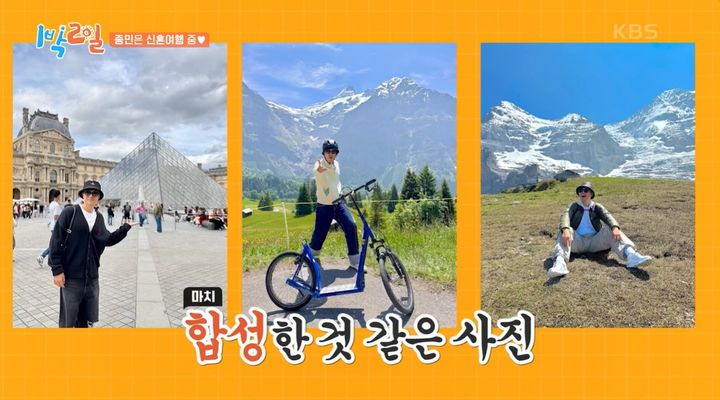 [서울=뉴시스] 22일 오후 방송된 KBS 2TV 예능 프로그램 '1박2일' 시즌4에는 김종민이 신혼여행으로 촬영에 참석하지 않은 모습이 그려졌다. (사진=KBS 제공) 2025.06.23 photo@newsis.com  *재판매 및 DB 금지