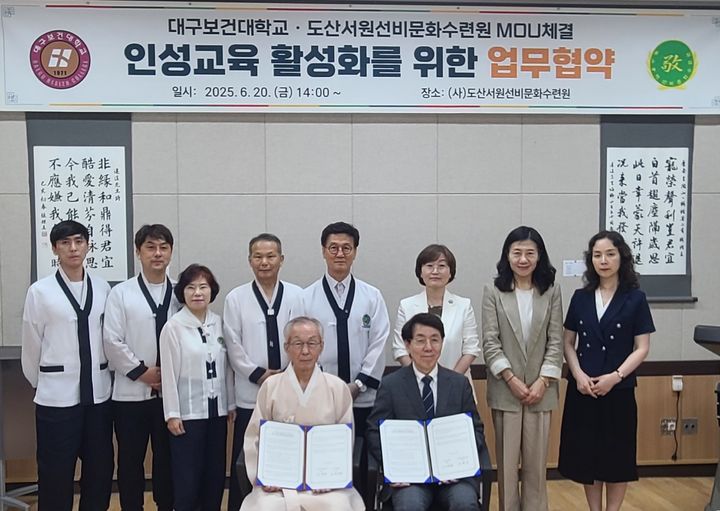 [대구=뉴시스]대구보건대, 도산서원선비문화수련원과 인성교육 맞손 (사진=대구보건대 제공) photo@newsis.com *재판매 및 DB 금지