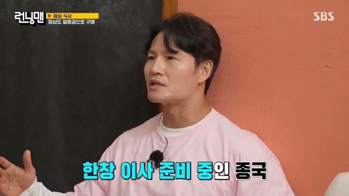 [서울=뉴시스] 가수 김종국이 22일 SBS 예능 프로그램 '런닝맨'에서 이삿짐센터 도움 없이 혼자 이사를 준비하고 있다고 밝혔다. (사진=SBS 제공) 2025.06.23 photo@newsis.com *재판매 및 DB 금지
