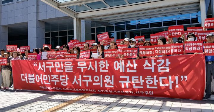 [대전=뉴시스] 조명휘 기자 = 국민의힘 소속 대전 서구의원들과 주민들이 23일 오전 대전시의회에서 기자회견을 열고 제1회 추가경정예산안 삭감과 관련해 더불어민주당을 비판하고 있다. 2025.06.23. photo@newsis.com *재판매 및 DB 금지