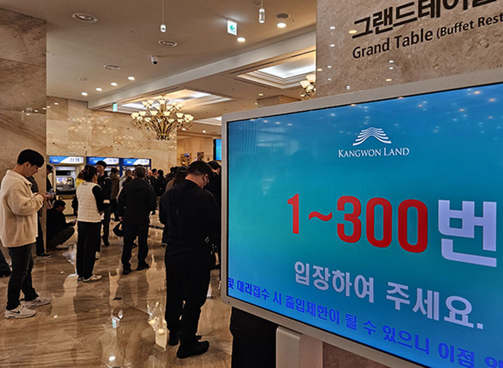 강원랜드 카지노 입장을 위해 기다리는 고객들 모습. 이는 수요와 공급이 불균형하고 20시간 영업재한 때문이다.(사진=뉴시스) *재판매 및 DB 금지