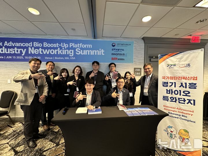 [시흥=뉴시스] 글로벌 인더스트리 네트워킹 서밋에 참가한 방문단이 기념 촬영과 함께 파이팅을 외치고 있다. (사진=시흥시 제공).2025.06.23. photo@newsis.com