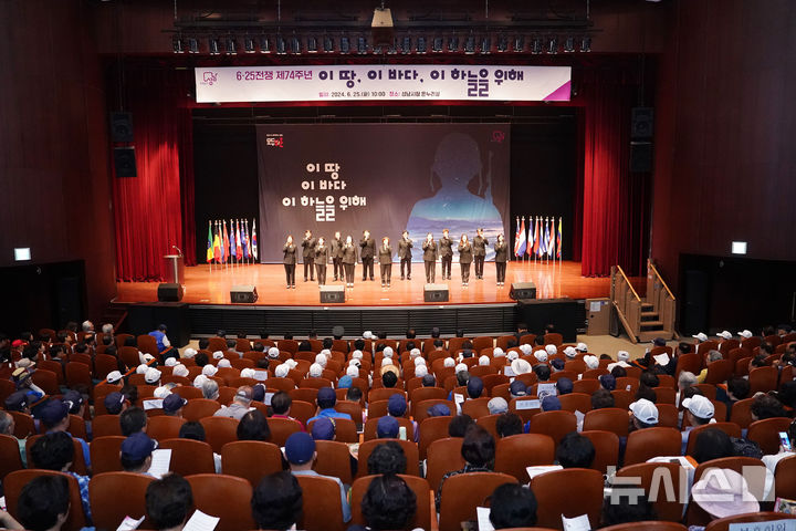 [성남=뉴시스] 지난해 성남시청 온누리에서 진행한 6.25 전쟁 74주년 기념식 (사진=성남시 제공) 2025.06.23.photo@newsis.com