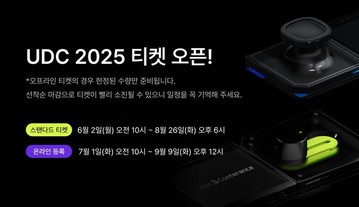 [서울=뉴시스] 업비트 D 컨퍼런스(UDC) 2025' 스탠다드 티켓 오픈. (사진=두나무) 2025.06.23 *재판매 및 DB 금지