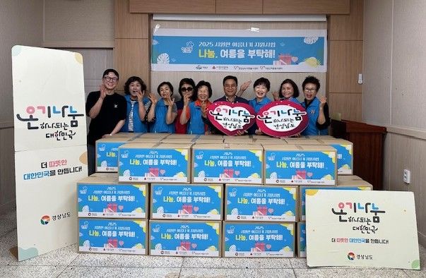 [거창=뉴시스] 경남 거창군 여름을 부탁해 여름나기 키트 지원. (사진=거창군 제공) 2025.06.23. photo@newsis.com *재판매 및 DB 금지