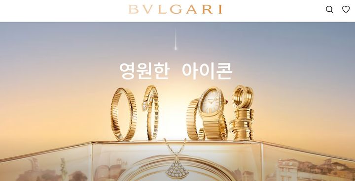 (사진=불가리 홈페이지 캡처) *재판매 및 DB 금지