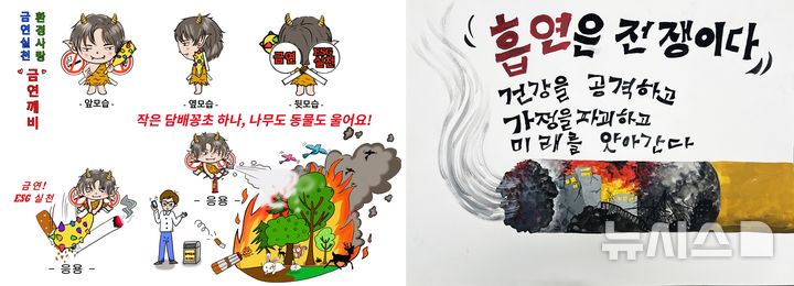 [전주=뉴시스]윤난슬 기자 = 전북특별자치도교육청은 흡연 예방과 금연 실천 문화를 확산하기 위해 실시한 '2025년 흡연예방 금연실천 공모전' 수상작 95편을 선정했다고 23일 밝혔다. 사진은 왼쪽부터 캐릭터, 슬로건 대상.(사진=전북교육청 제공) photo@newsis.com 