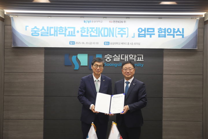 숭실대는 지난 20일 한전 KDN과 업무협약을 체결했다. 숭실대 이윤재 총장(왼쪽), 한전KDN 박상형 사장. (사진=숭실대 제공) *재판매 및 DB 금지