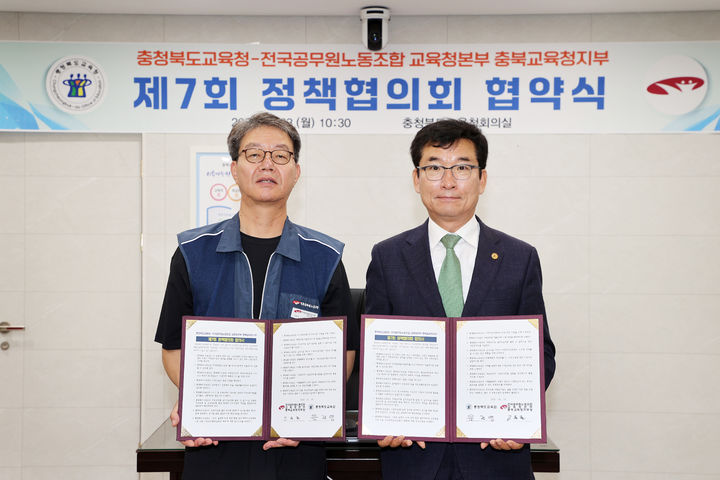 윤건영 충북도교육감(오른쪽)과 고재권 전국공무원노동조합 교육청본부 충북교육청지부장이 23일 교육감 집무실에서 협약식을 맺고 기념사진을 찍고 있다.(사진=충북교육청 제공).2025.06.23.photo@newsis.com *재판매 및 DB 금지