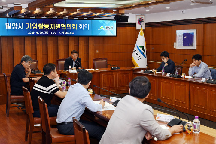 [밀양=뉴시스] 경남 밀양시가 올해 2분기(4~6월) 기업활동 지원협의회 회의를 하고 있다. (사진=밀양시 제공) 2025.06.23. photo@newsis.com *재판매 및 DB 금지