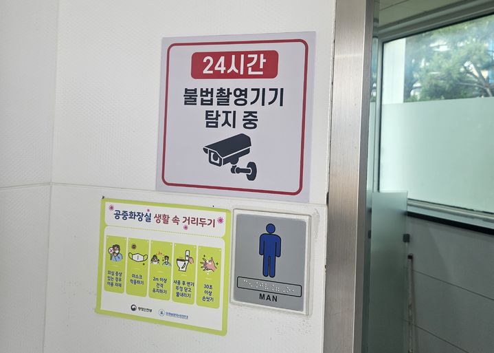 [부산=뉴시스] 부산 해운대구 해수욕장 공중화장실 불법 촬영 자동 탐지기 설치 (사진=부산 해운대구 제공) 2025.06.23. photo@newsis.com *재판매 및 DB 금지