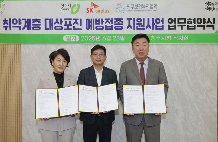 [청주=뉴시스] 23일 충북 청주시청 1임시청사 직지실에서 취약계층 대상포진 예방접종 업무협약식이 열리고 있다. 왼쪽부터 조경순 인구보건복지협회 충북세종지회장, 오종진 ㈜SK에어플러스 대표이사, 이범석 청주시장. (사진=청주시 제공) 2025.06.23. photo@newsis.com *재판매 및 DB 금지