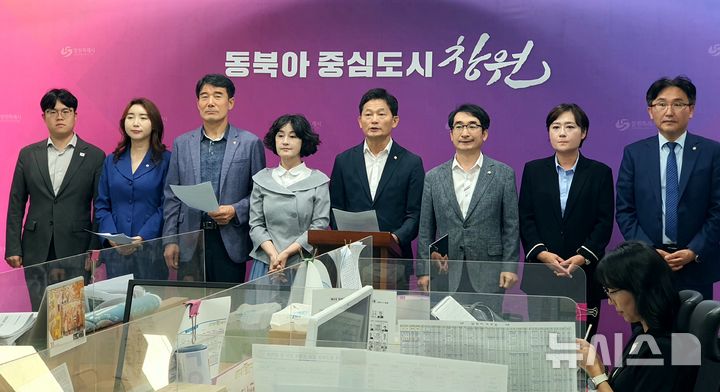 [창원=뉴시스] 강경국 기자 = 더불어민주당 경남 창원시의원단이 손태화 의장의 대한민국민주주의전당 운영자문위원 추천 철회를 요구하는 기자회견을 열고 있다. 2025.06.23. kgkang@newsis.com