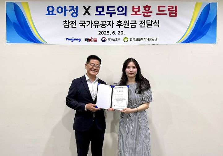 '모두의 보훈 드림' 참전유공자 후원금 전달식. *재판매 및 DB 금지