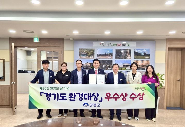 전진선 양평군수와 관계 공무원들이 경기도 환경대상 기관 부문 우수상 수상을 기념해 기념촬영을 하고 있다. (사진=양평군 제공) photo@newsis.com *재판매 및 DB 금지