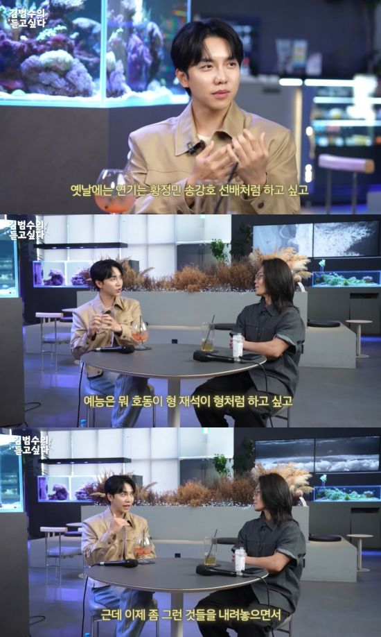 [서울=뉴시스] 이승기. (사진=유튜브 채널 '김범수' 캡처) 2025.06.23. photo@newsis.com&nbsp; *재판매 및 DB 금지