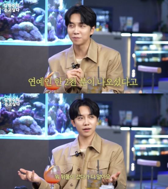 [서울=뉴시스] 이승기. (사진=유튜브 채널 '김범수' 캡처) 2025.06.23. photo@newsis.com&nbsp; *재판매 및 DB 금지