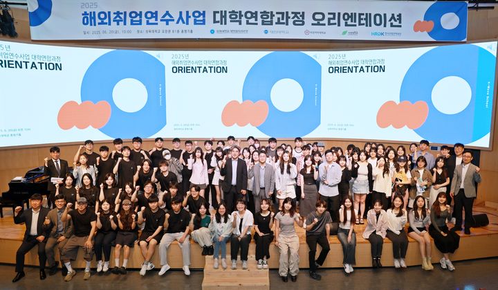 삼육대 해외취업연수사업 대학연합과정 오리엔테이션 단체 사진. (사진=삼육대 제공) *재판매 및 DB 금지