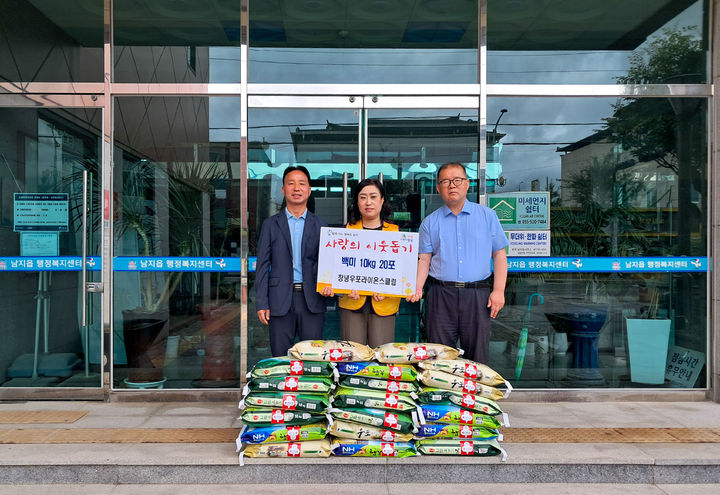 [창녕=뉴시스] 창녕우포라이온스클럽이 남지읍행정복지센터에 백미를 기탁하고 있다. (사진=창녕군 제공) 2025.06.23. photo@newsis.com *재판매 및 DB 금지