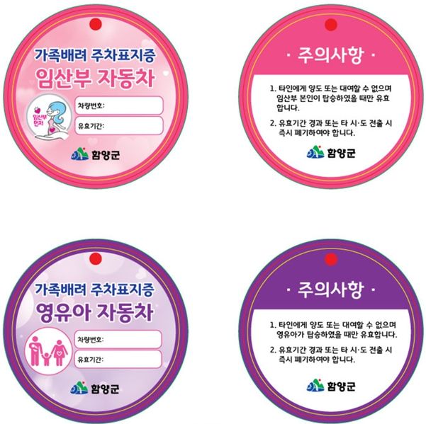 [함양소식]군, 7월부터 치매치료관리비 지원기준 확대 등