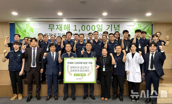 [부천=뉴시스] 정일형 기자 = 순천향대 부천병원이 시설 유지관리 용역업체의 무재해 1000일 달성을 기념하여 관계자들을 격려하고 있다. (사진=순천향대 부천병원 제공)