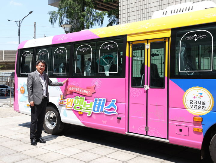 [서울=뉴시스] 노원행복버스. 2025.06.23. (사진=노원구 제공) *재판매 및 DB 금지