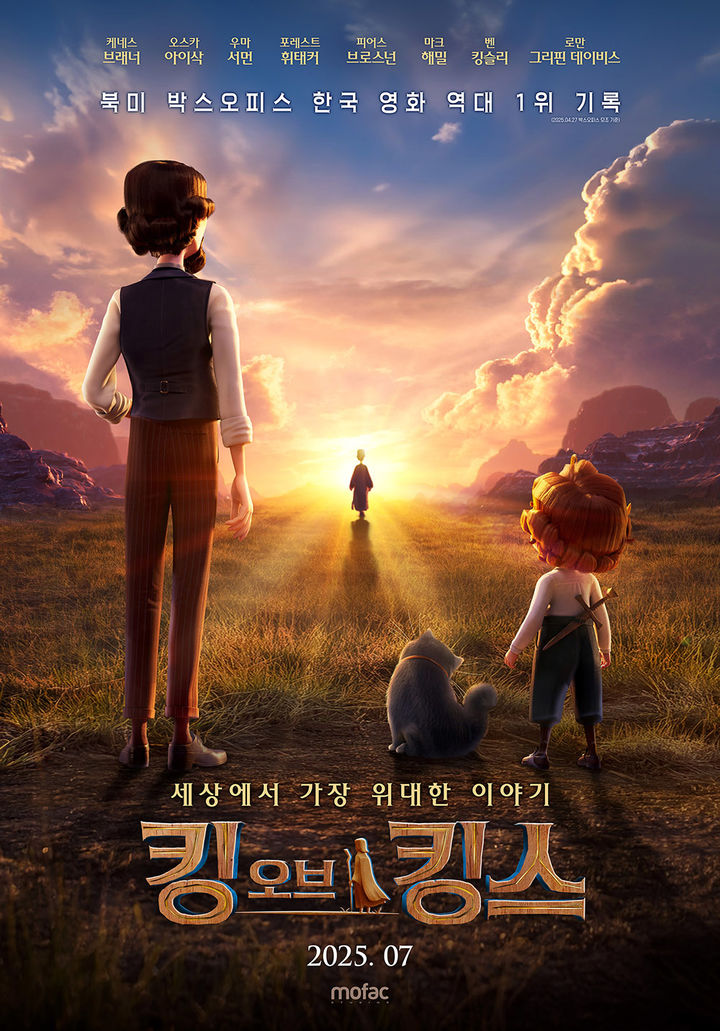 [서울=뉴시스] 애니메이션 영화 '킹 오브 킹스'가 오는 7월 16일 개봉한다. (사진=모팩스튜디오) 2025. 06. 23. photo@newsis.com *재판매 및 DB 금지
