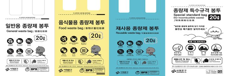 [서울=뉴시스] 서대문구 종량제 봉투 디자인 전면 개선. 2025.06.23. (자료=서대문구 제공) *재판매 및 DB 금지