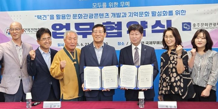 [충주=뉴시스] 충주문화관광재단 백인욱 이사장과 한국택견협회 문대식(왼쪽) 총재가 23일 유네스코국제무예센터에서 택견 연계 문화관광 콘텐츠 개발 업무협약을 하고 있다. (사진=충주시 제공) 2025.06.23. photo@newsis.com *재판매 및 DB 금지