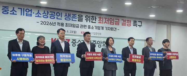 [서울=뉴시스] 강은정 기자=23일 서울 영등포구 중소기업중앙회에서 열린 2026년 최저임금 중소기업계 기자회견. 왼쪽부터 이명로 중소기업중앙회 인력정책본부장, 김학순 신동묘삼계탕 대표, 곽인학 한국금속패널공업협동조합 이사장, 송유경 한국수퍼마켓협동조합연합회 회장, 이오선 부산청정표면처리사업협동조합 이사장, 이재광 중소기업중앙회 노동인력위원회 위원장, 이택주 오피스디포 관악동작점 공동대표, 박태준 세븐일레븐 라마다신설동점 대표. 2025.06.23. eunduck@newsis.com *재판매 및 DB 금지