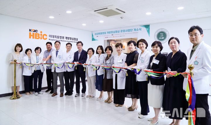 [서울=뉴시스]이대목동병원은 지난 20일 서울 양천구 별관(MCC) B관 10층 세미나실에서 유경하 이화여자대학교 의무부총장 겸 의료원장, 강덕희 의과대 학장, 김한수 이대목동병원장, 이행신 한국보건산업진흥원 산업진흥본부장 등이 참석한 가운데 ‘개방형실험실 운영사업단’의 공식 출범을 기념하는 개소식을 가졌다고 23일 밝혔다. (사진= 이대목동병원 제공) 2025.06.23. photo@newsis.com. 