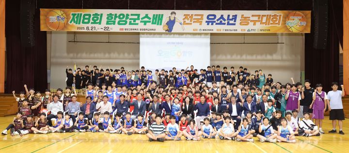[함양=뉴시스] 함양군수배 전국 유소년 농구대회 (사진=함양군 제공) 2025.06.23. photo@newsis.com&nbsp; *재판매 및 DB 금지