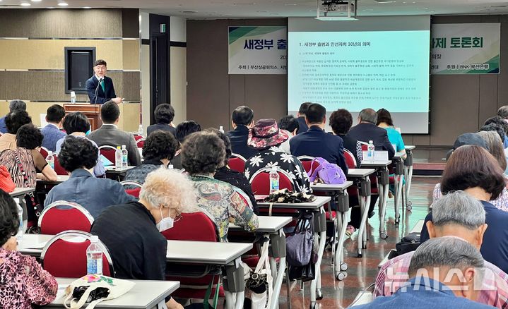 [부산=뉴시스]원동화 기자 = 23일 부산 부산진구 부산상공회의소에서 열린 '새정부 출범과 민선 자치 30년, 부산의 과제 토론회'라는 주제로 진행된 이날 토론회에서 박재율 지방분권균형발전 부산시민연대 상임대표가 ‘새정부 출범과 민선자치 30년, 부산의 주요 과제와 추진 방향’에 대한 기조 발제에 나섰다. 2025.06.23. dhwon@newsis.com