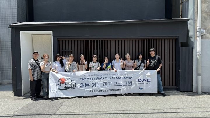 [대전=뉴시스] 우송정보대 실용댄스전공 일본 전공 체험형 해외 연수. (사진=우송정보대 제공) *재판매 및 DB 금지